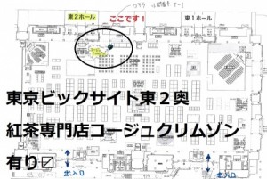 CojuCrimson開場位置　